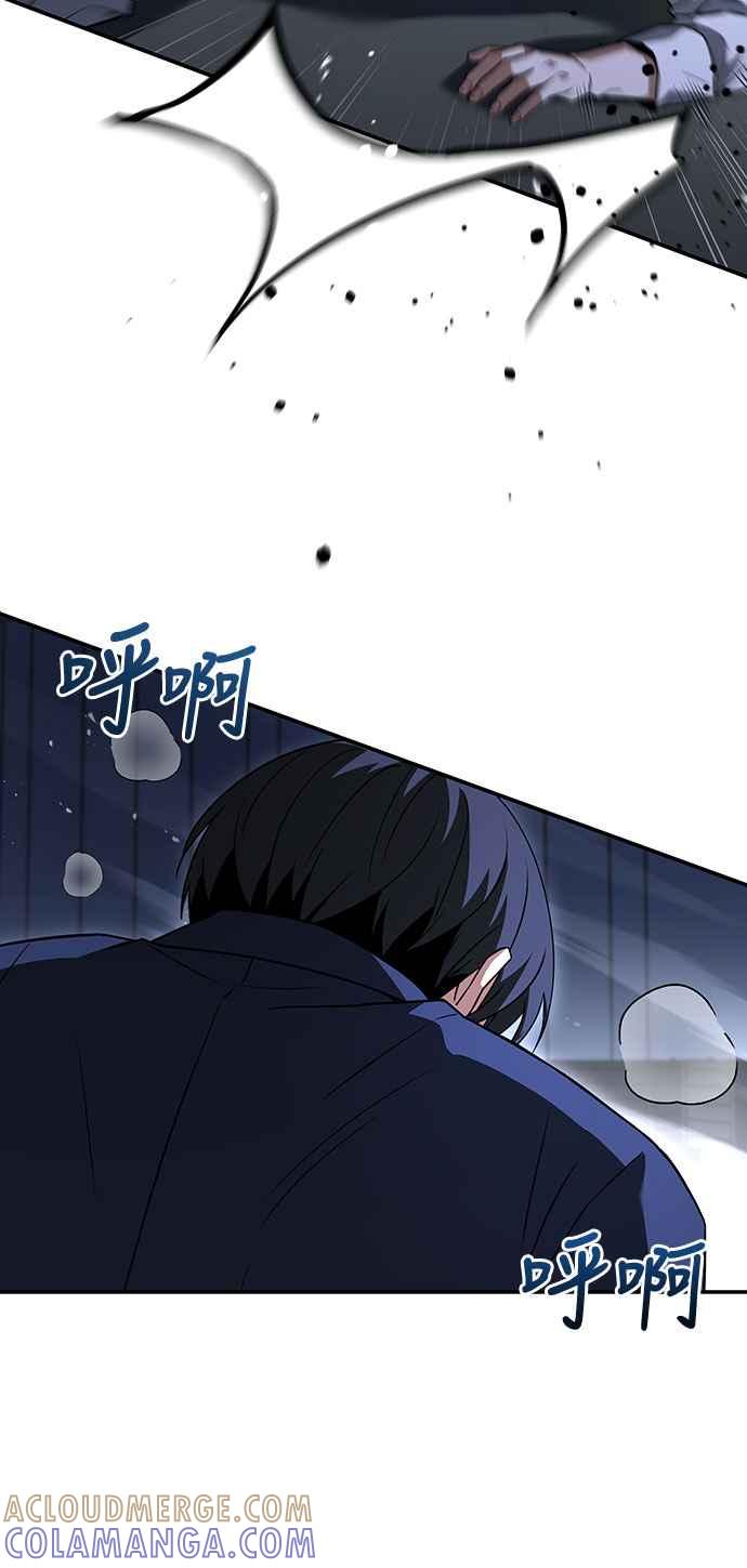 《特性废角金战士》第10话 第85页