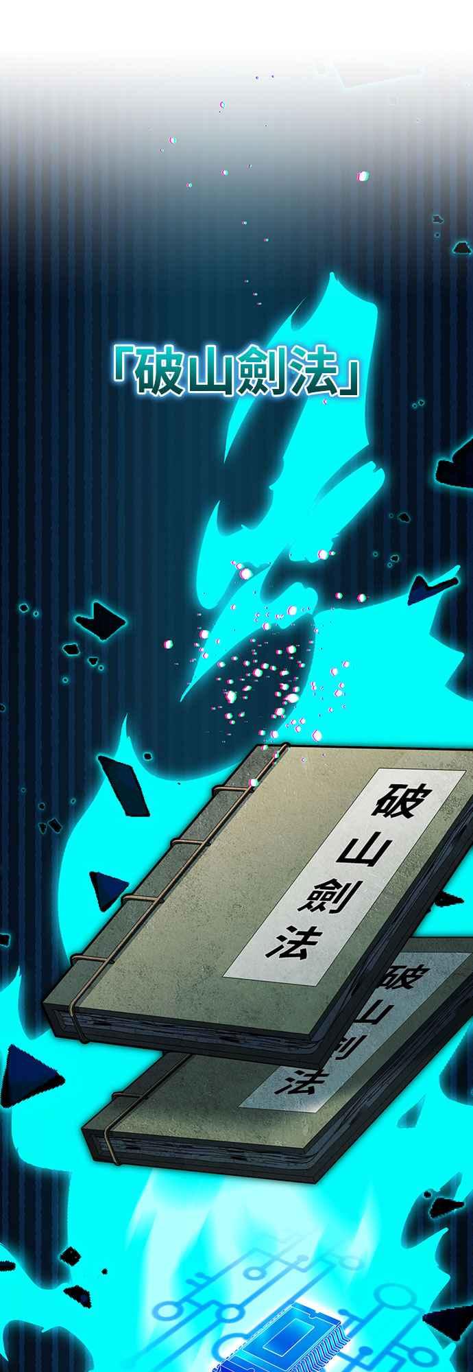 《特性废角金战士》第10话 第18页