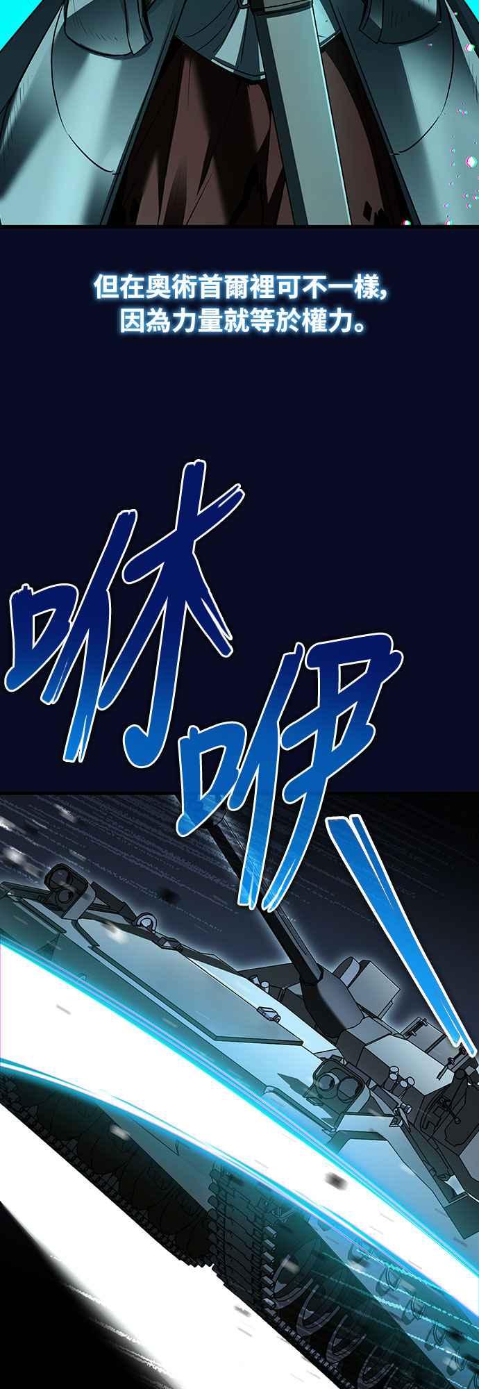 《特性废角金战士》第10话 第20页