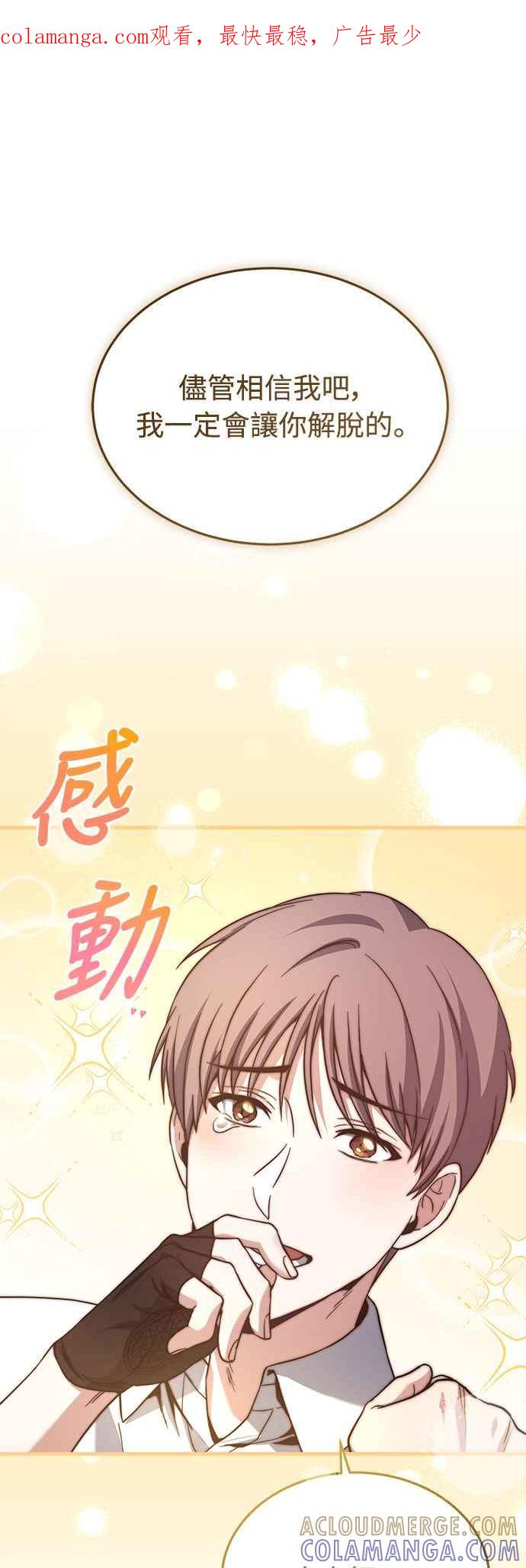 《特性废角金战士》第10话 第1页