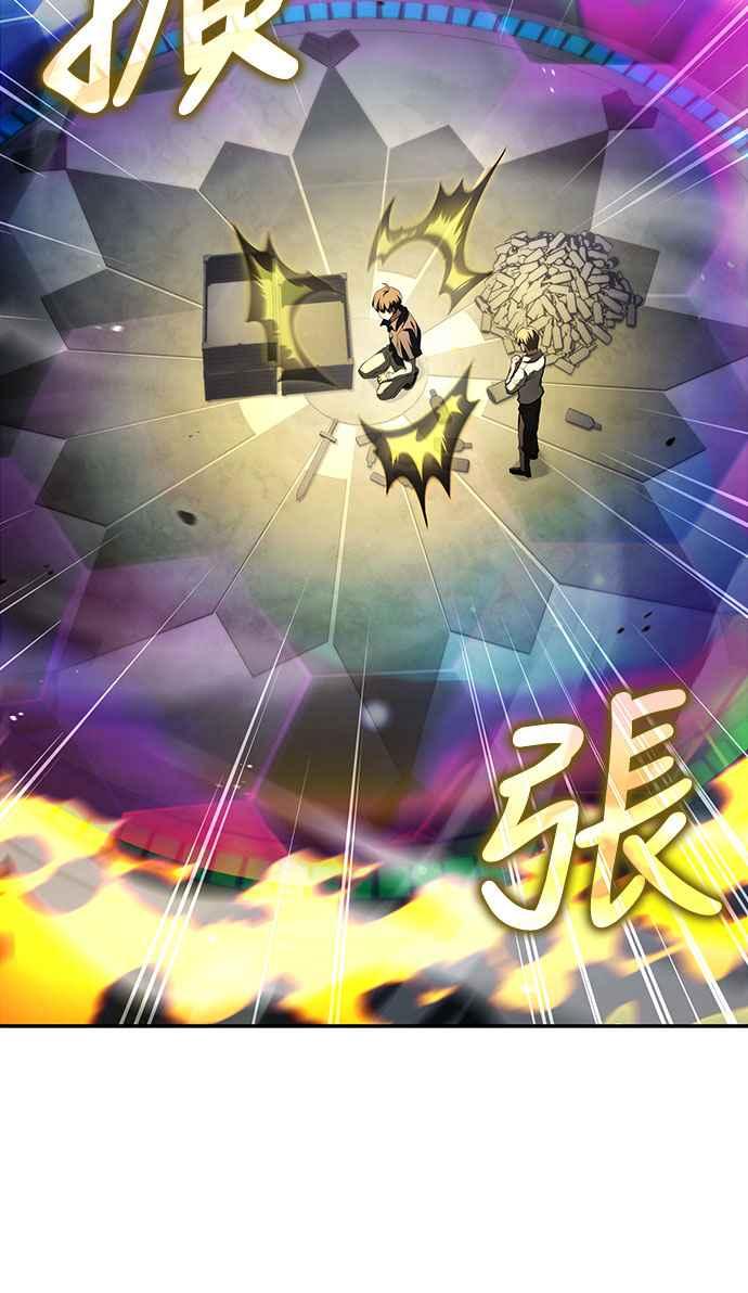 《特性废角金战士》第10话 第63页