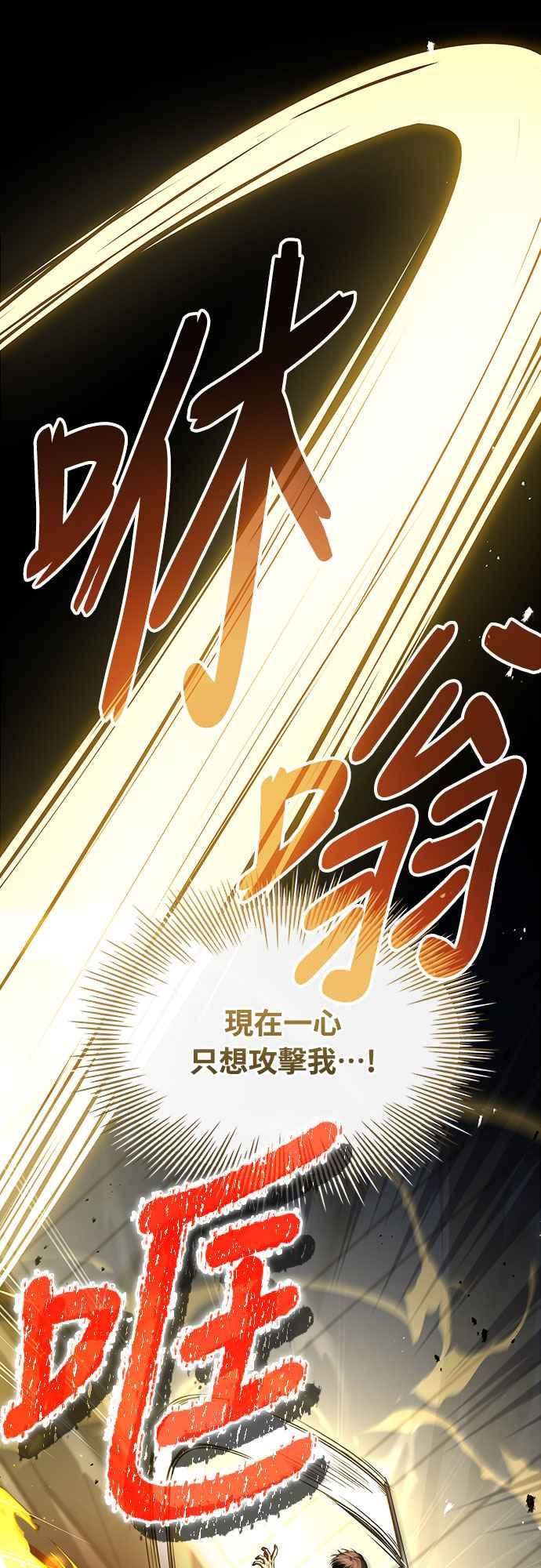 《特性废角金战士》第10话 第116页