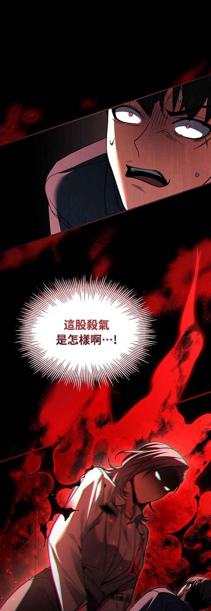 《特性废角金战士》第10话 第15页