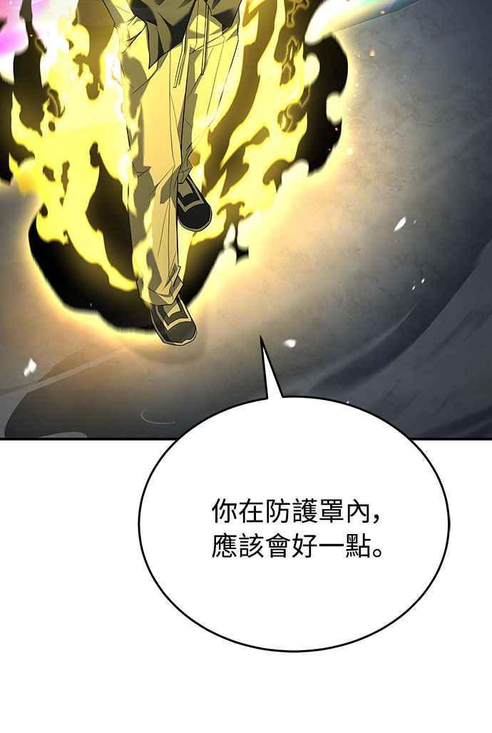 《特性废角金战士》第10话 第72页