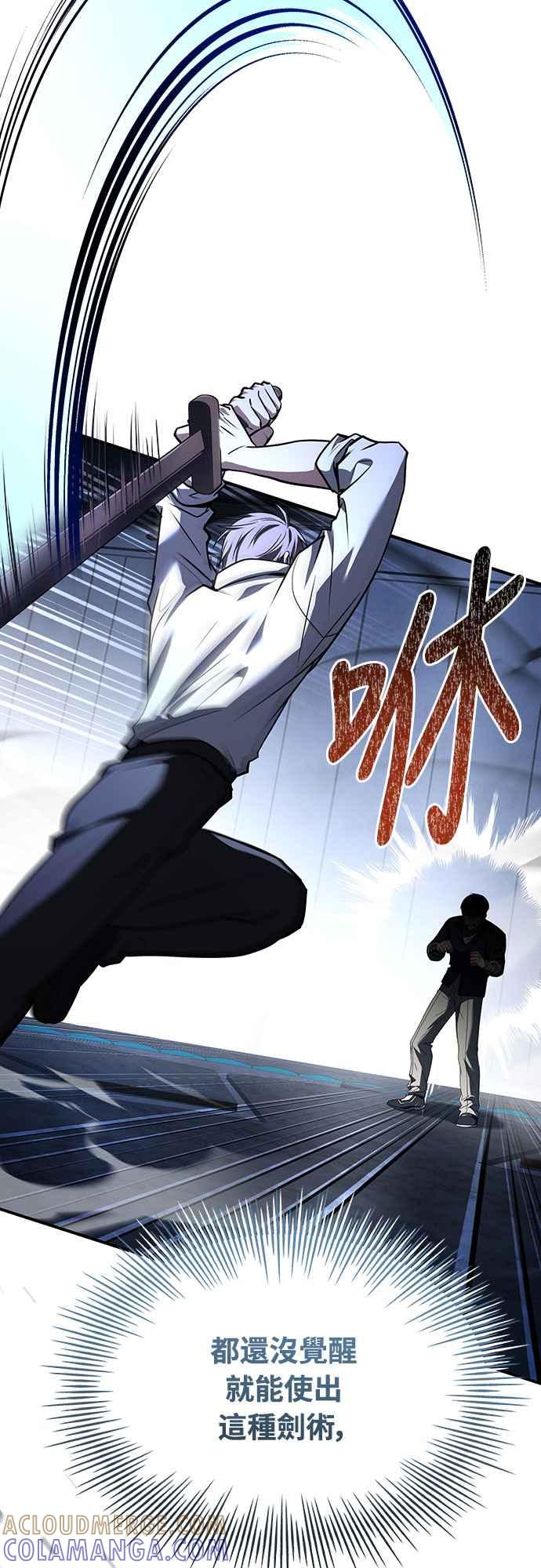 《特性废角金战士》第10话 第101页