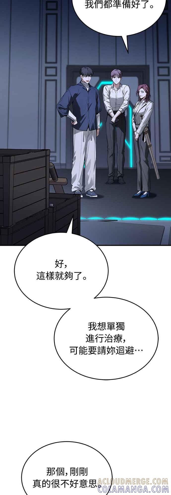 《特性废角金战士》第10话 第37页
