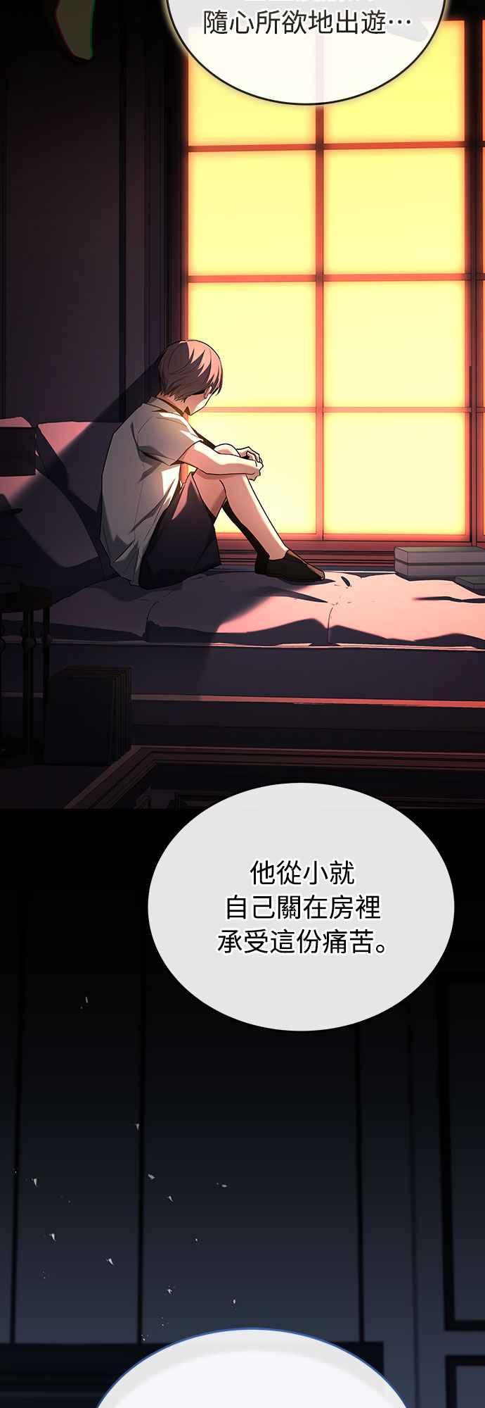 《特性废角金战士》第10话 第40页