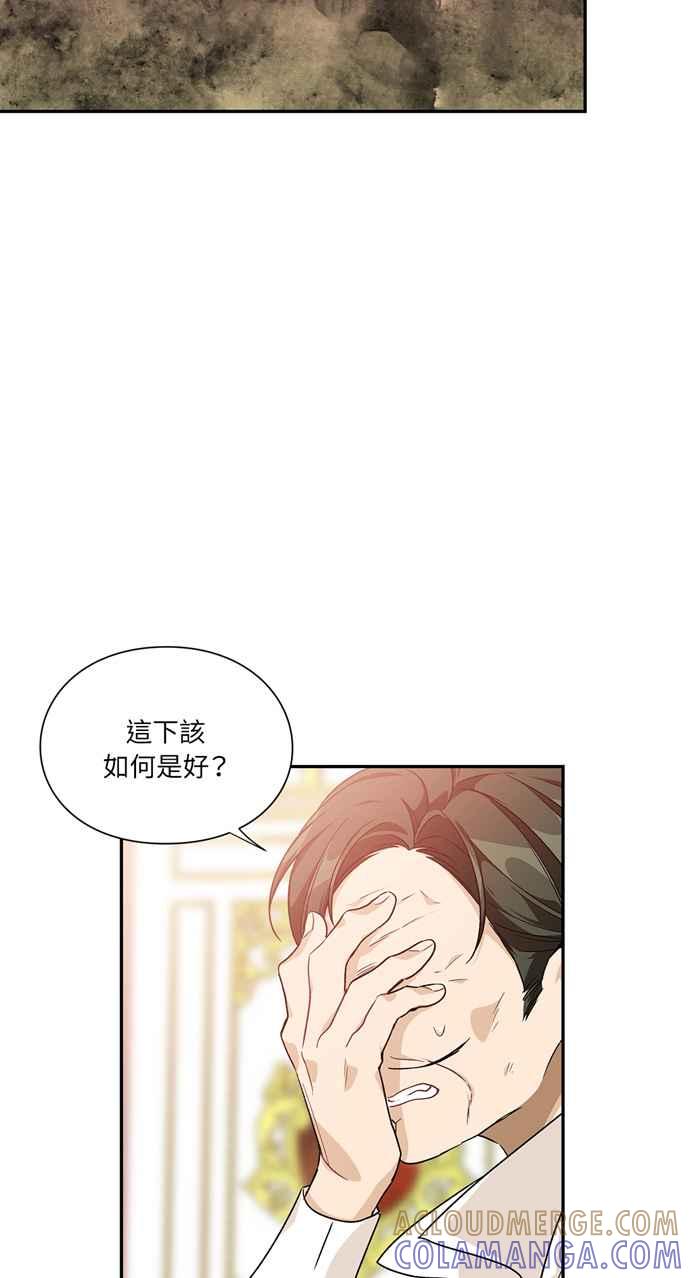 《外科医生爱丽丝》第131话 第46页