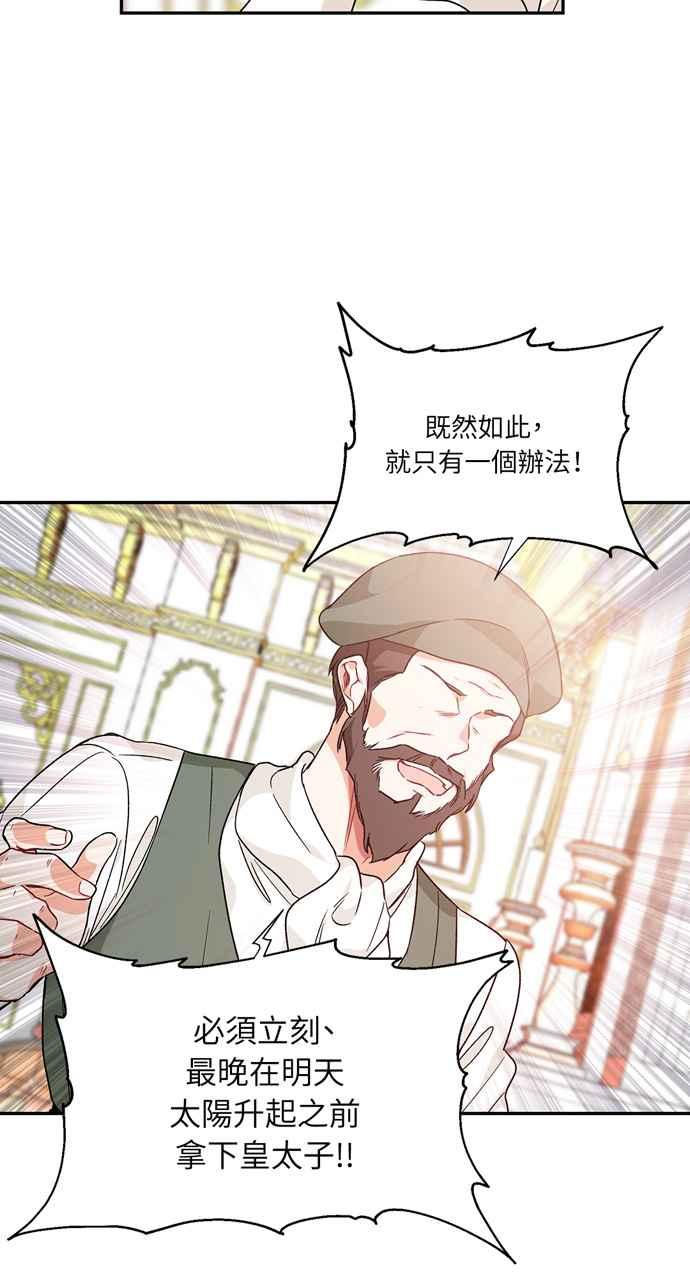 《外科医生爱丽丝》第131话 第47页
