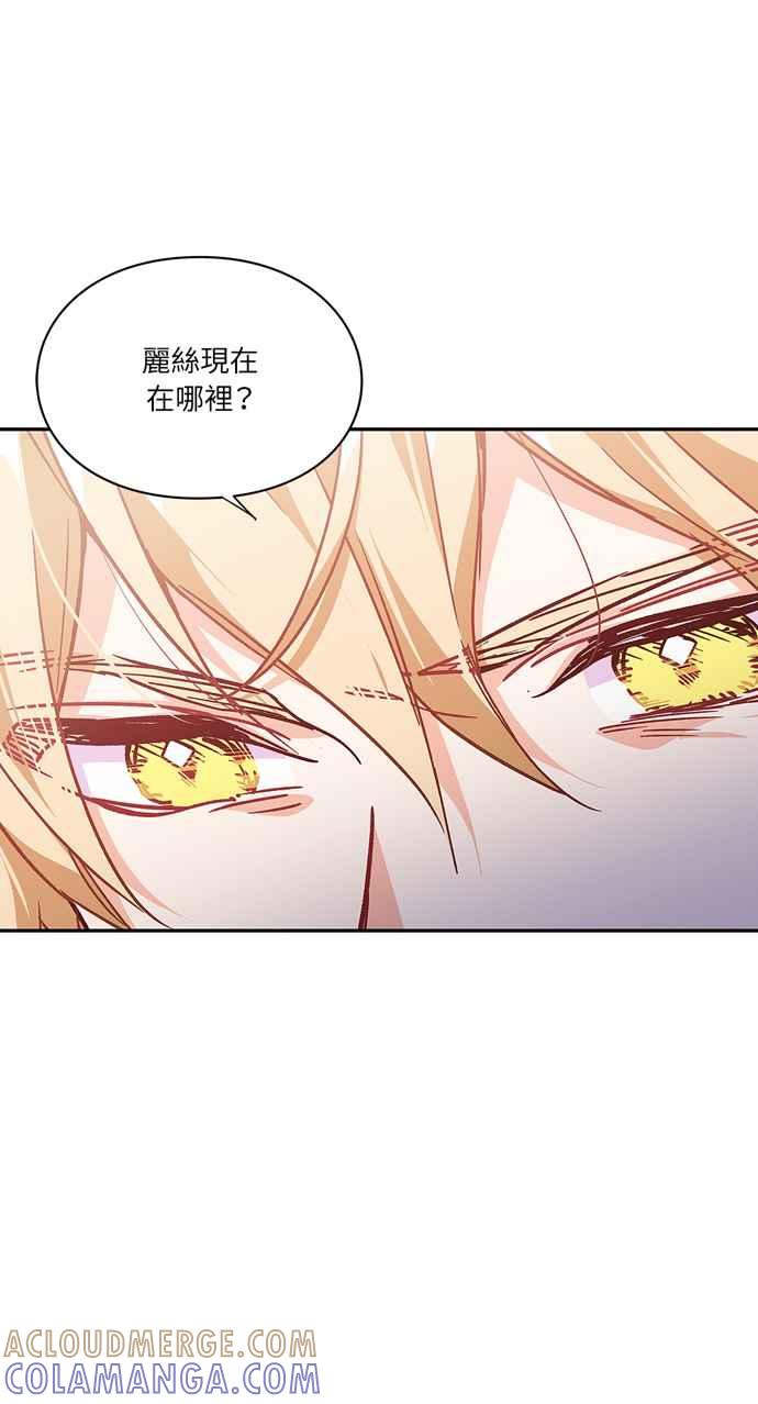 《外科医生爱丽丝》第131话 第55页