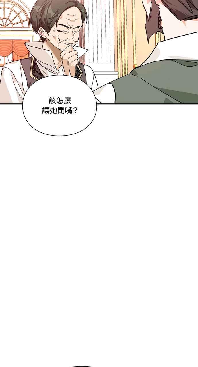 《外科医生爱丽丝》第131话 第44页