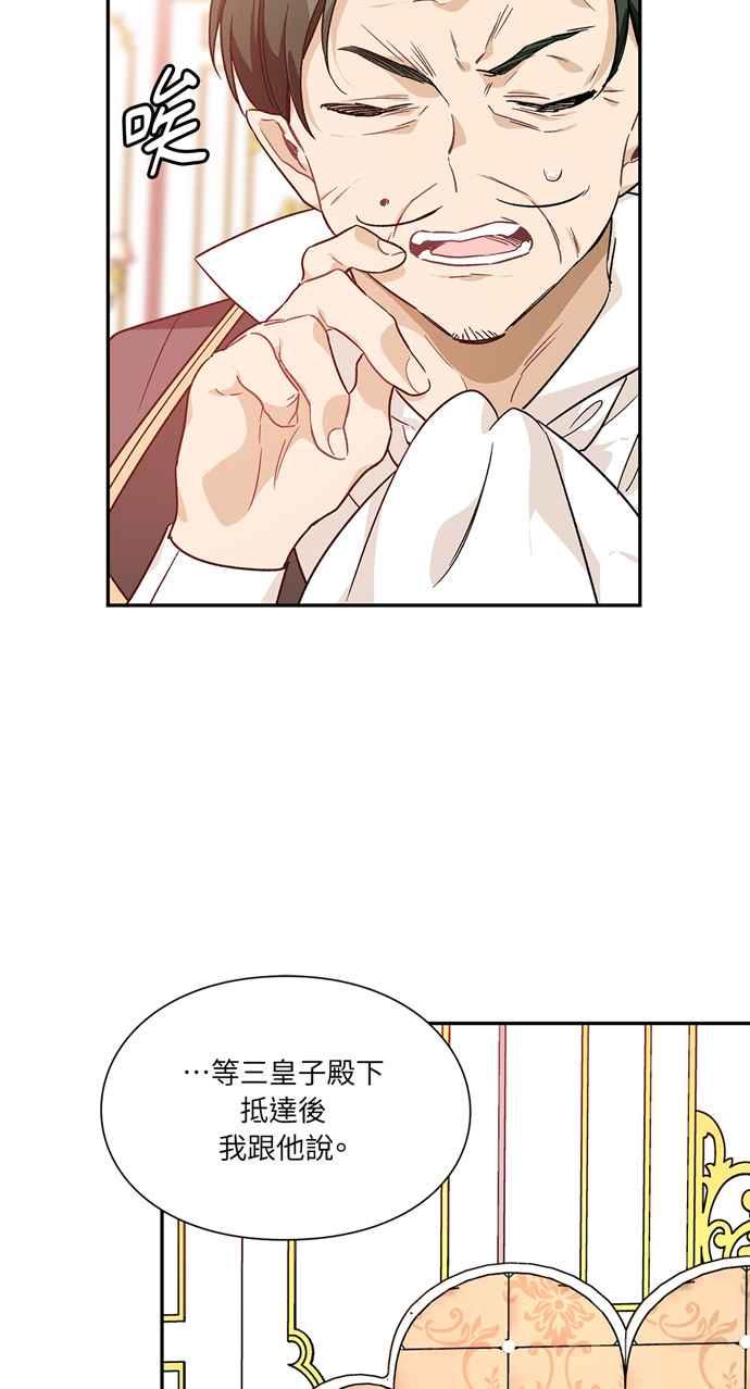 《外科医生爱丽丝》第131话 第50页