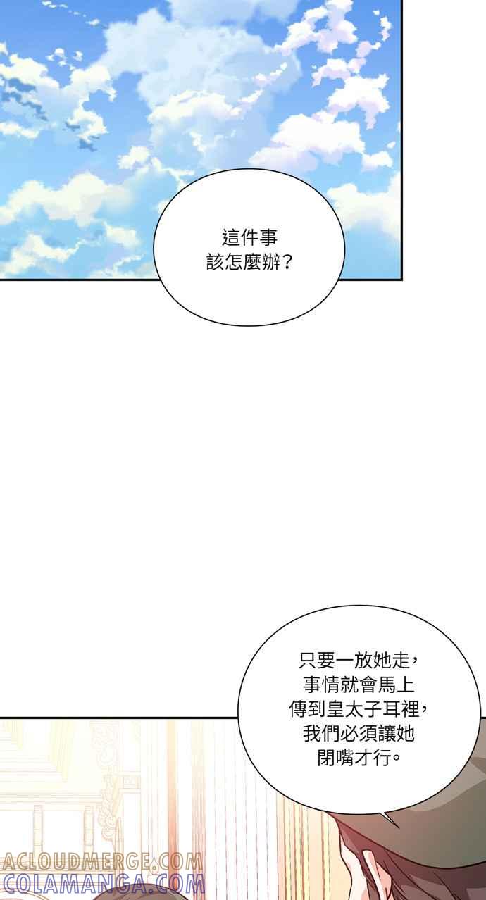《外科医生爱丽丝》第131话 第43页