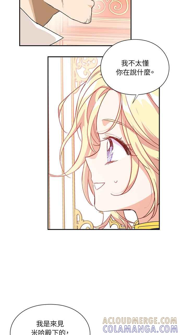 《外科医生爱丽丝》第131话 第37页