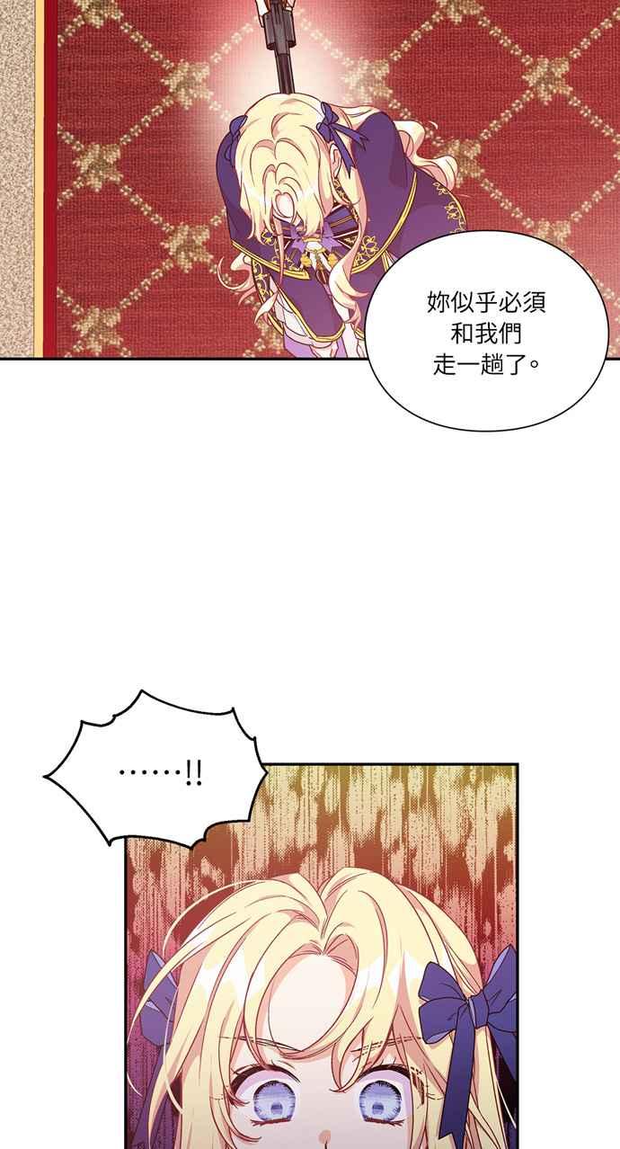 《外科医生爱丽丝》第131话 第41页
