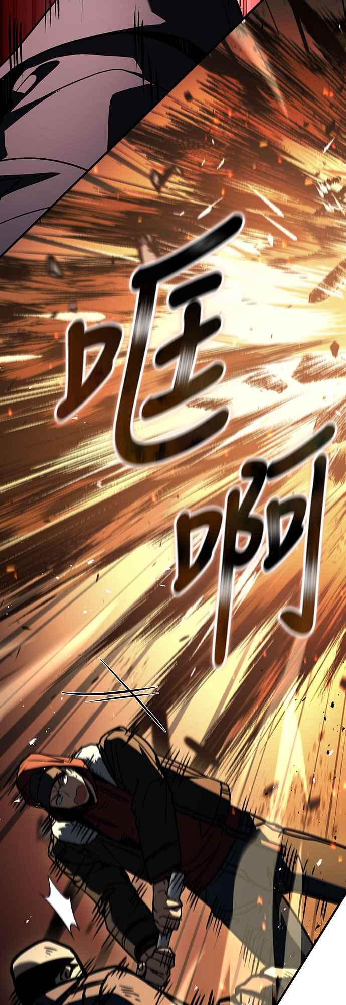 《特性废角金战士》第11话 第99页