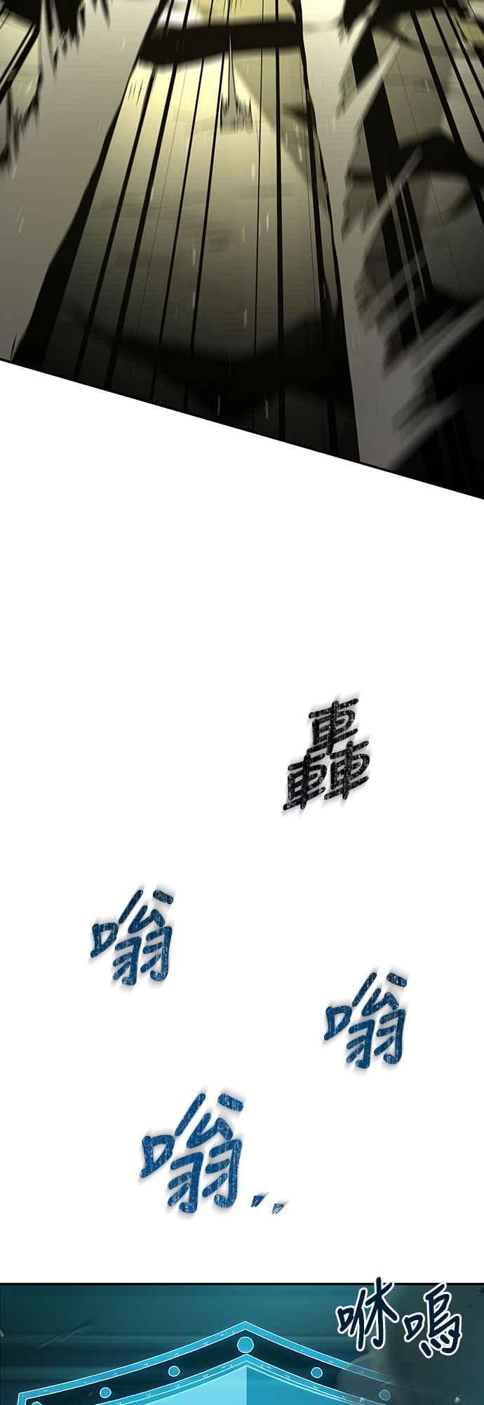 《特性废角金战士》第11话 第14页