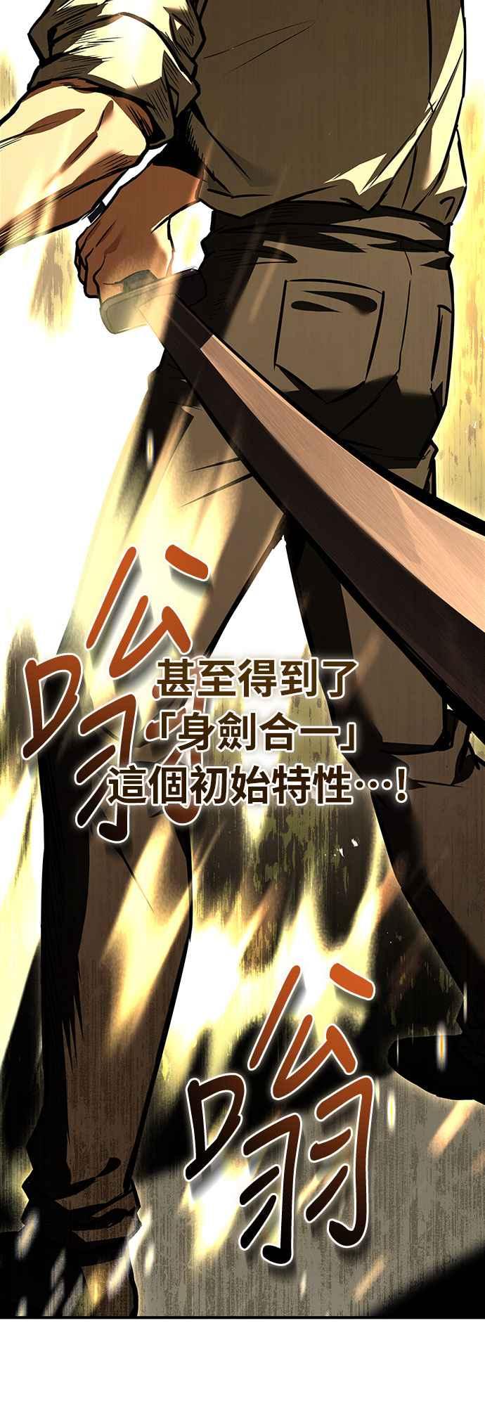 《特性废角金战士》第11话 第28页