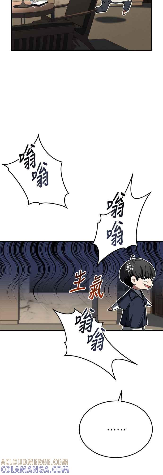 《特性废角金战士》第11话 第73页
