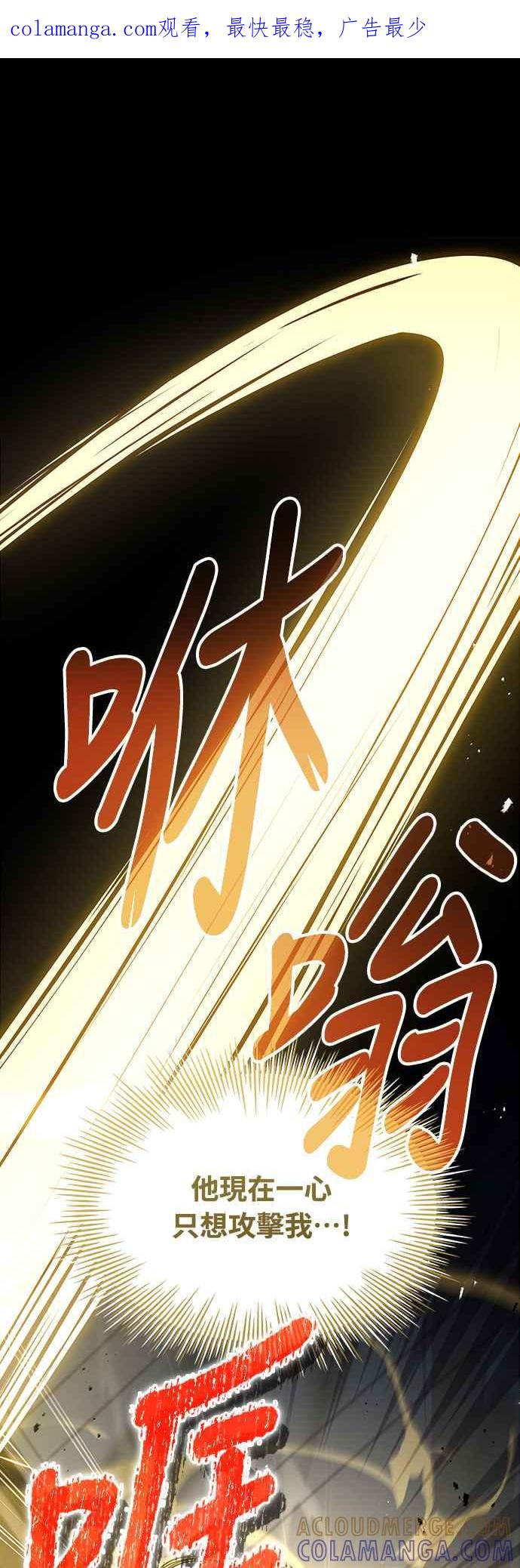《特性废角金战士》第11话 第1页