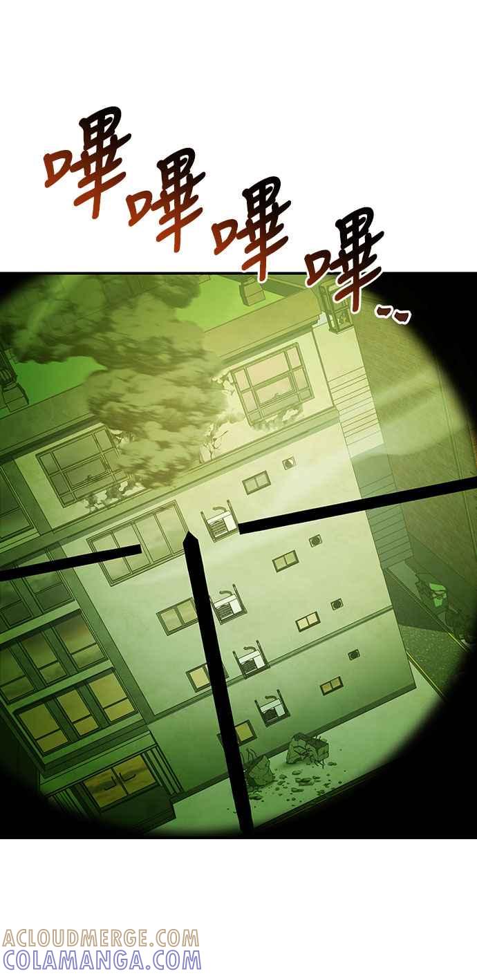《特性废角金战士》第11话 第105页