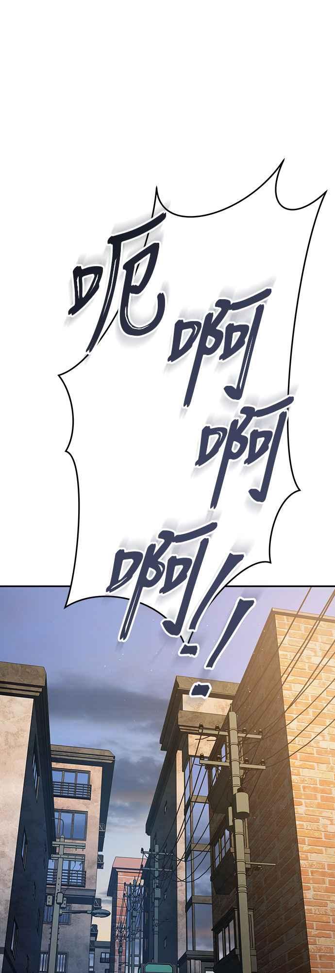 《特性废角金战士》第11话 第88页