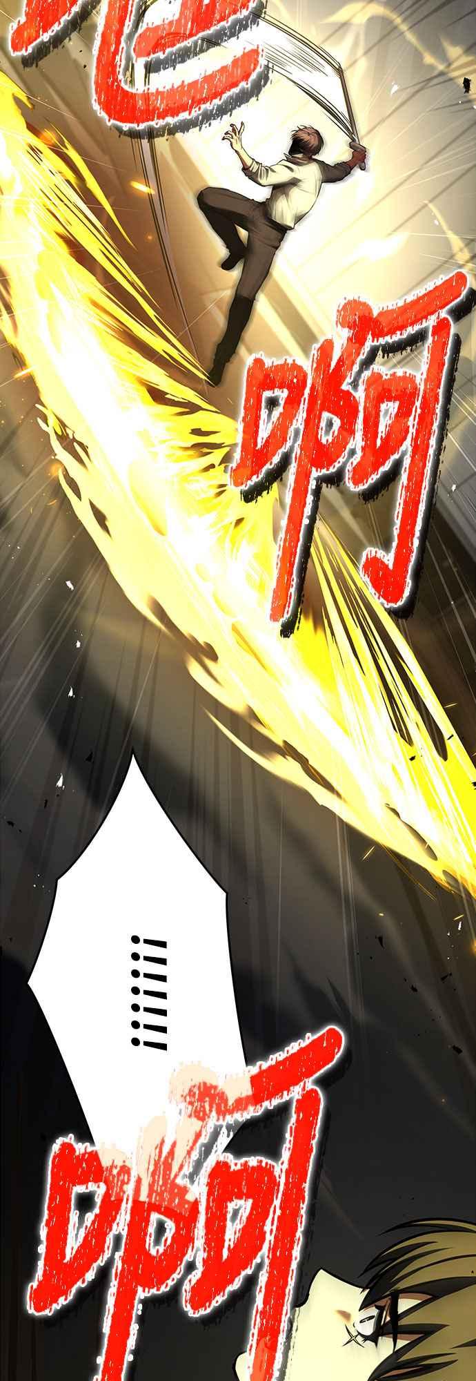 《特性废角金战士》第11话 第2页