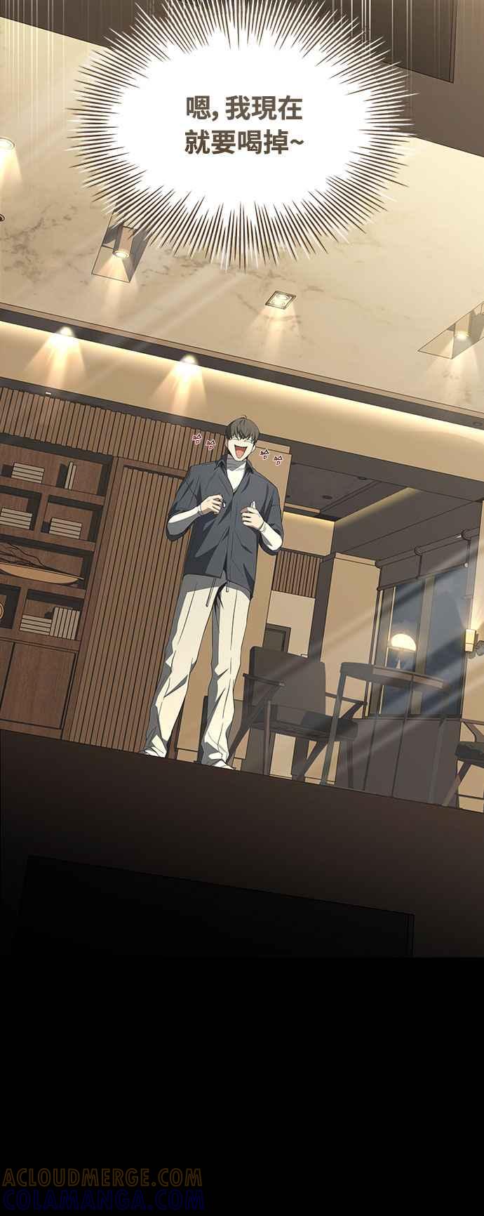 《特性废角金战士》第11话 第57页