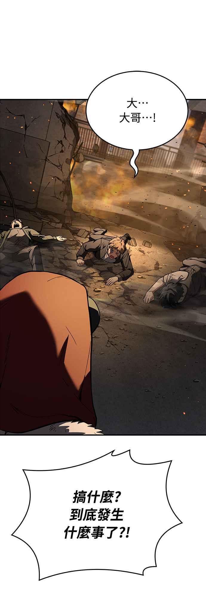 《特性废角金战士》第11话 第103页