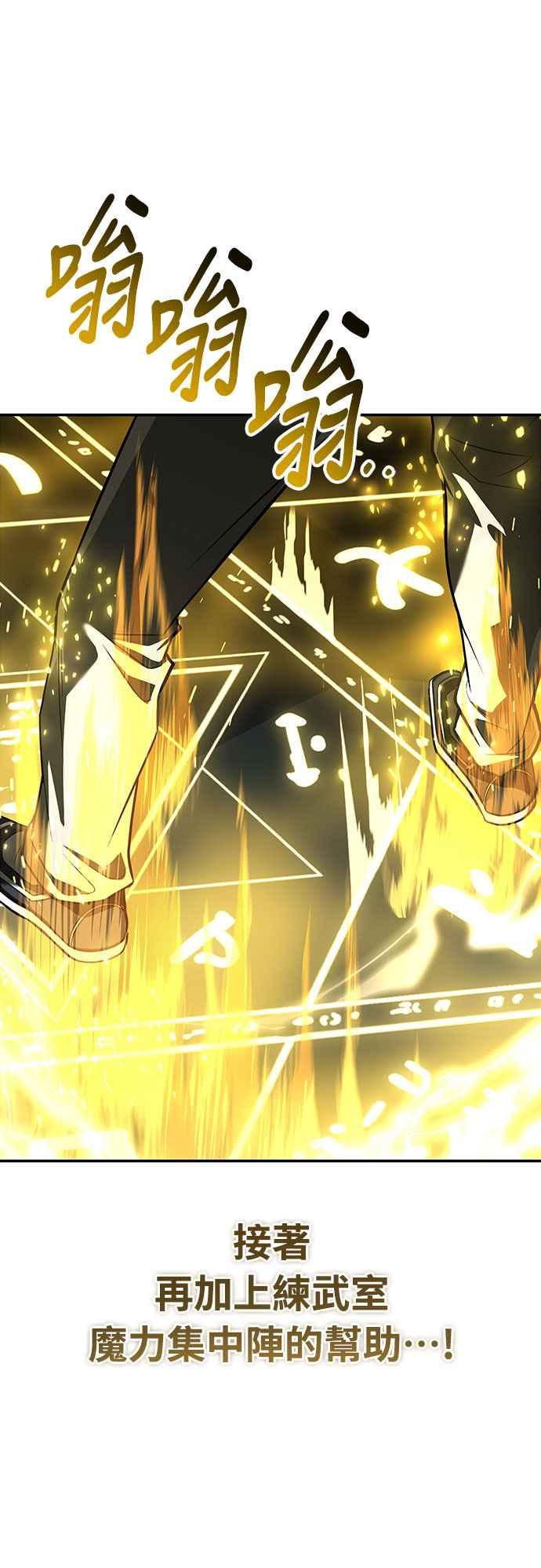 《特性废角金战士》第11话 第10页