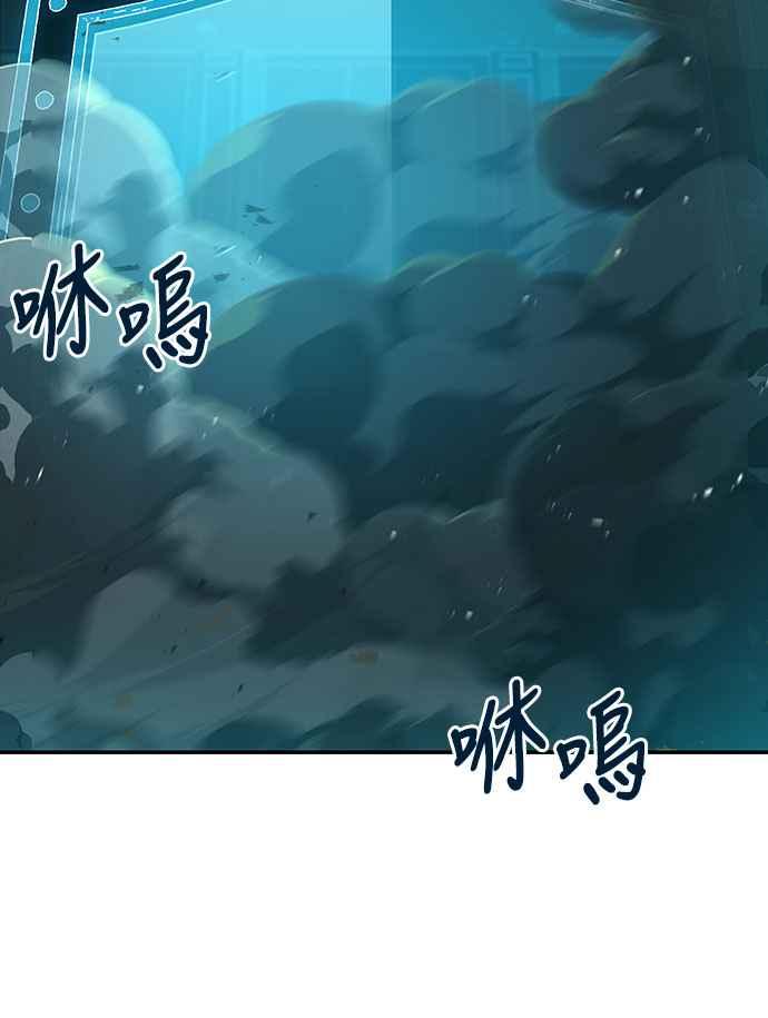 《特性废角金战士》第11话 第15页
