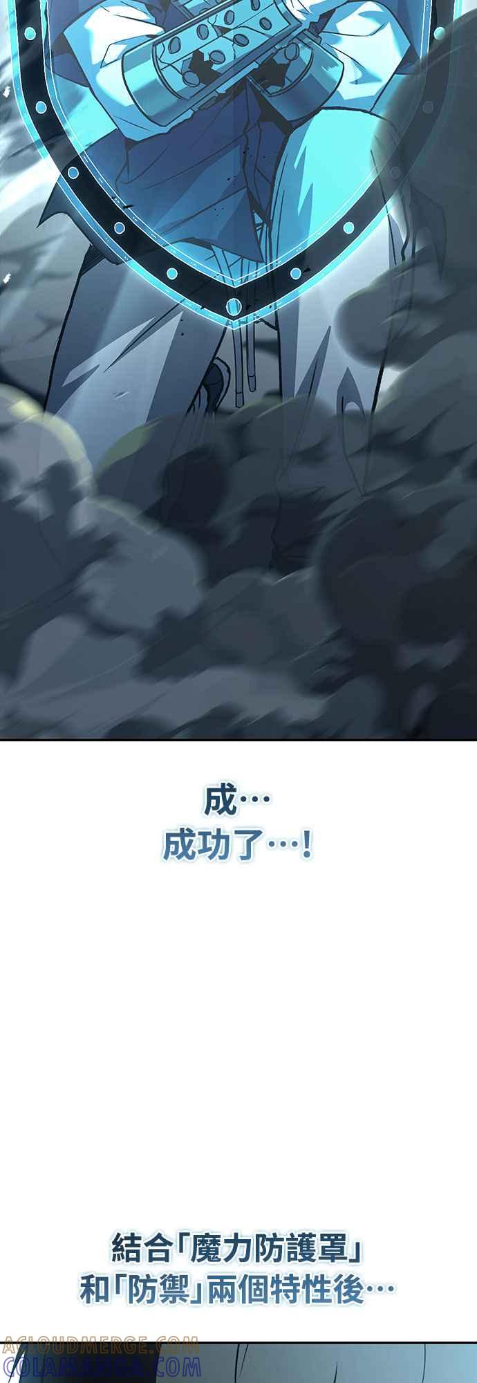 《特性废角金战士》第11话 第17页
