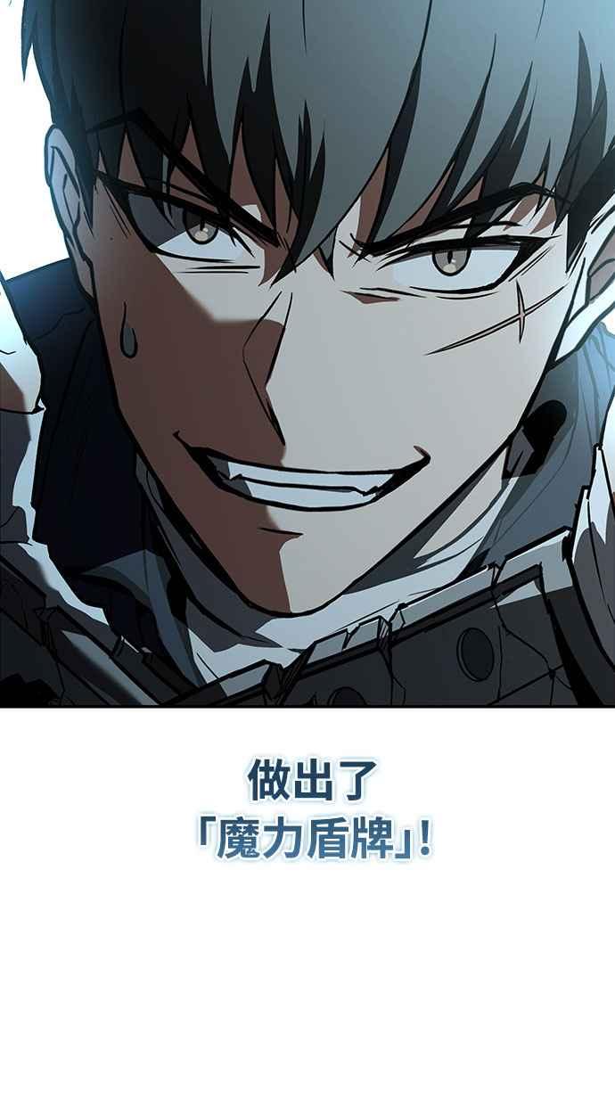 《特性废角金战士》第11话 第18页