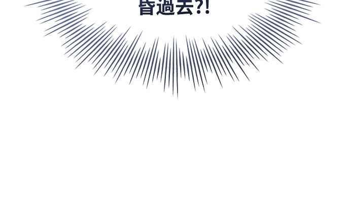 《特性废角金战士》第11话 第23页