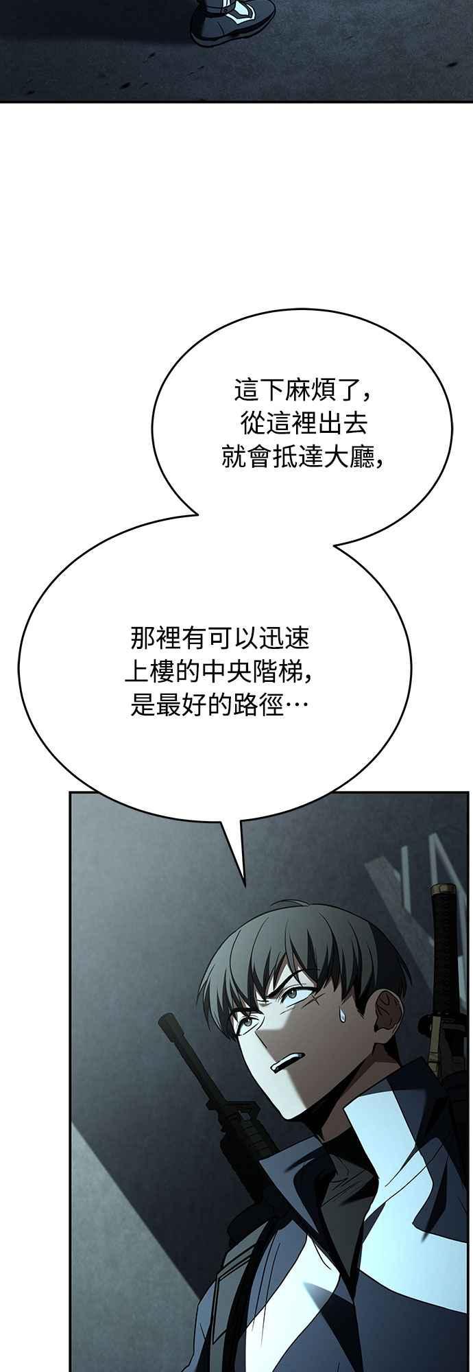 《特性废角金战士》第12话 第38页