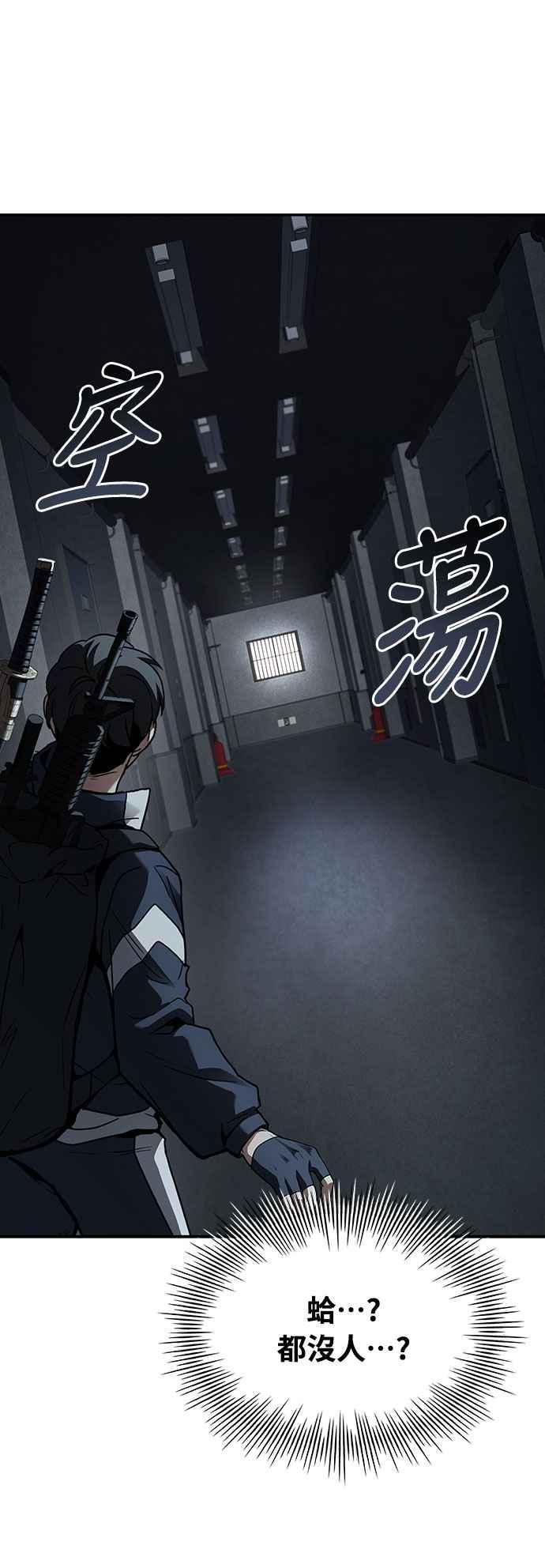 《特性废角金战士》第12话 第71页