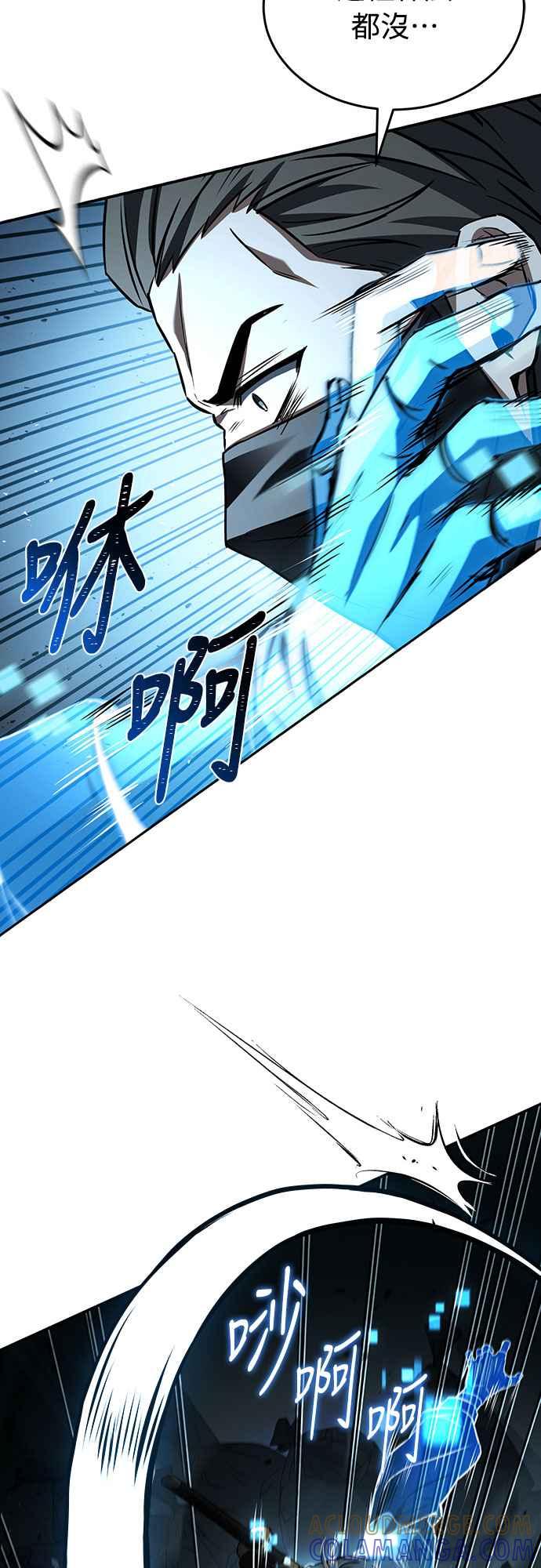 《特性废角金战士》第12话 第25页
