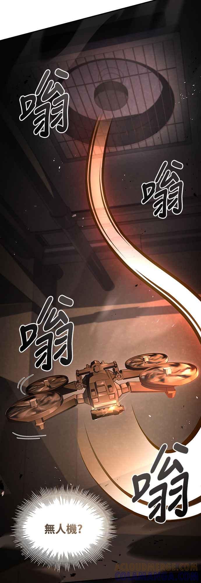 《特性废角金战士》第12话 第76页