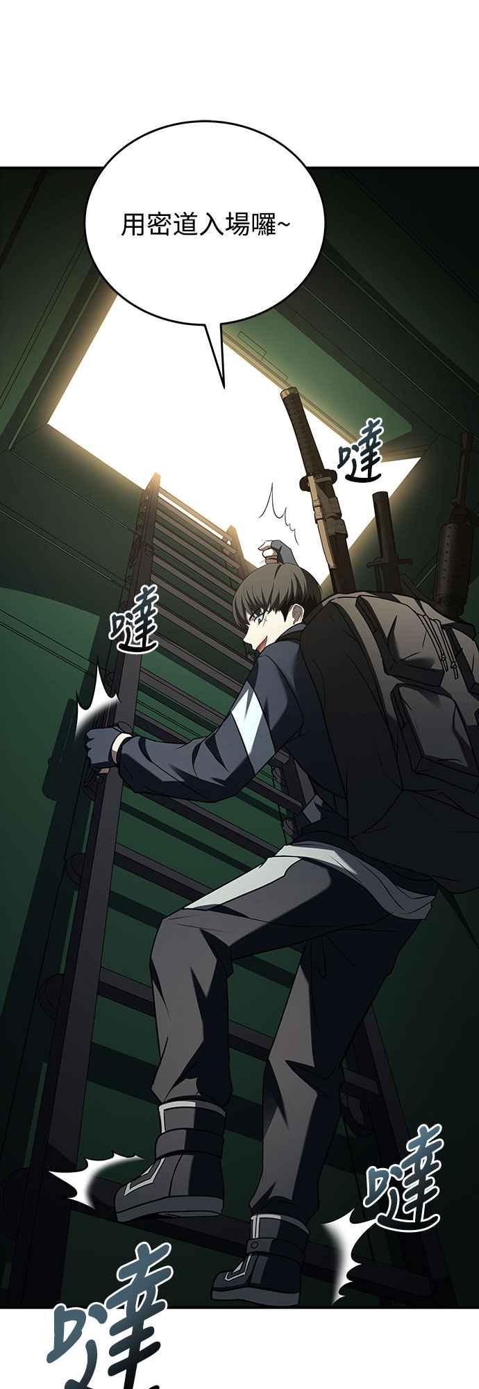 《特性废角金战士》第12话 第30页
