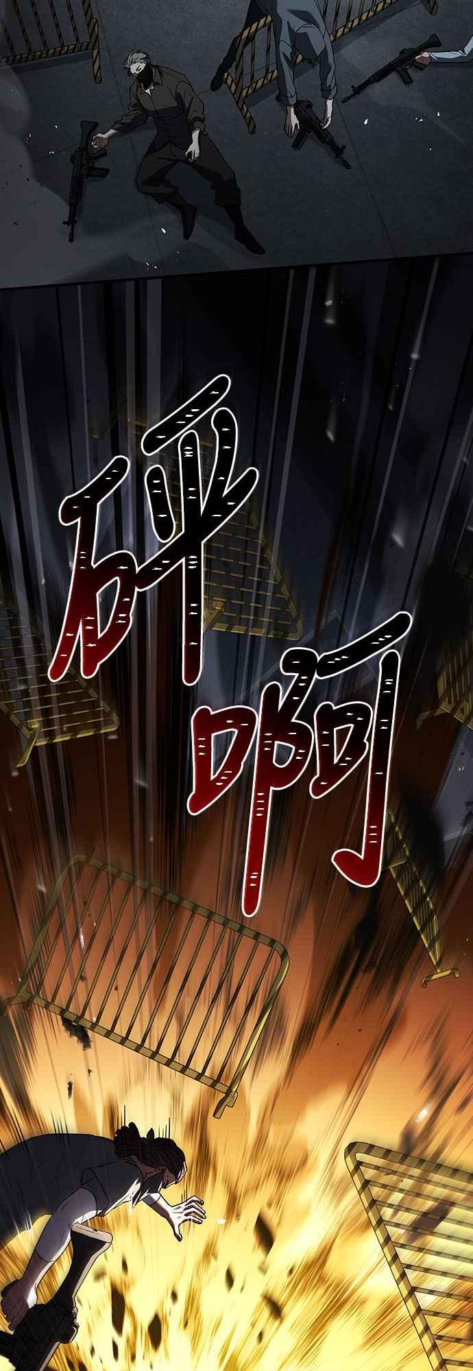 《特性废角金战士》第12话 第51页