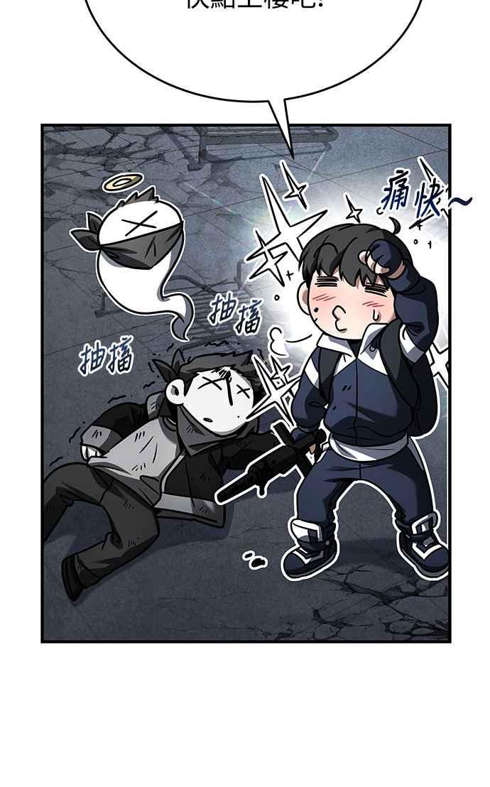 《特性废角金战士》第12话 第66页