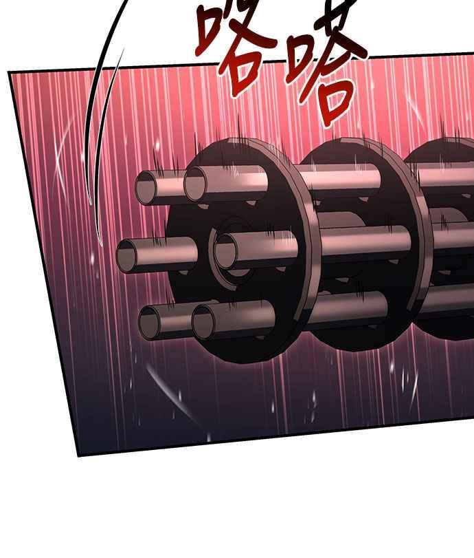 《特性废角金战士》第12话 第44页