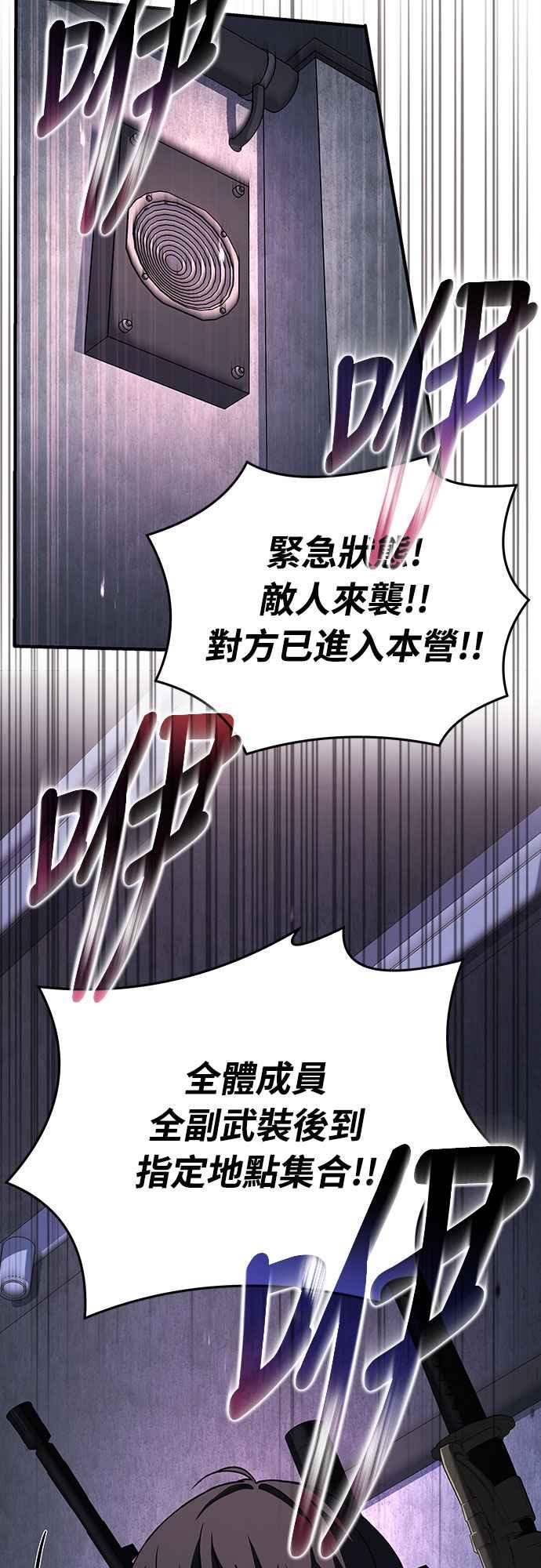 《特性废角金战士》第12话 第35页