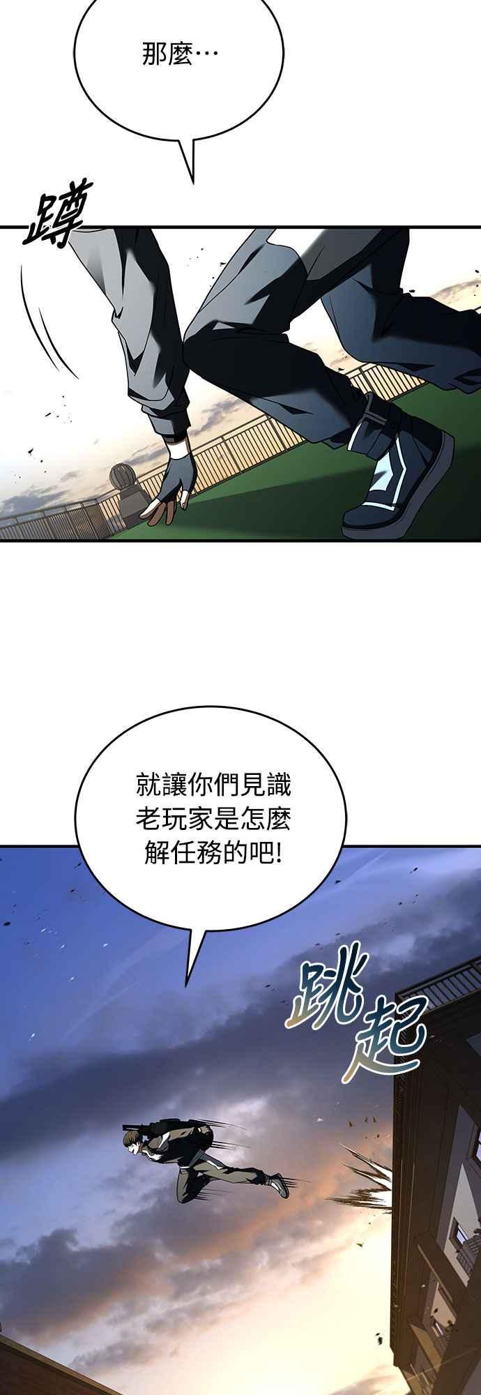 《特性废角金战士》第12话 第17页