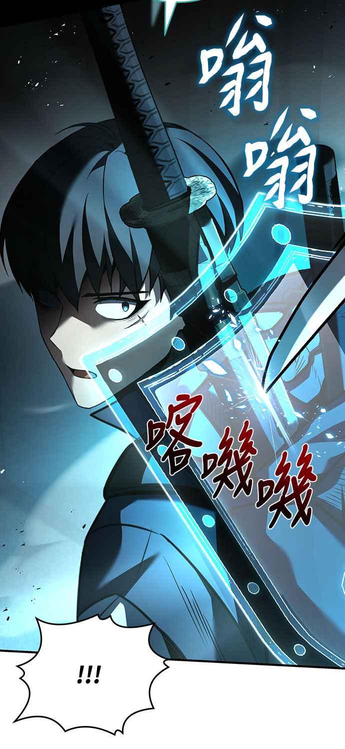 《特性废角金战士》第12话 第86页