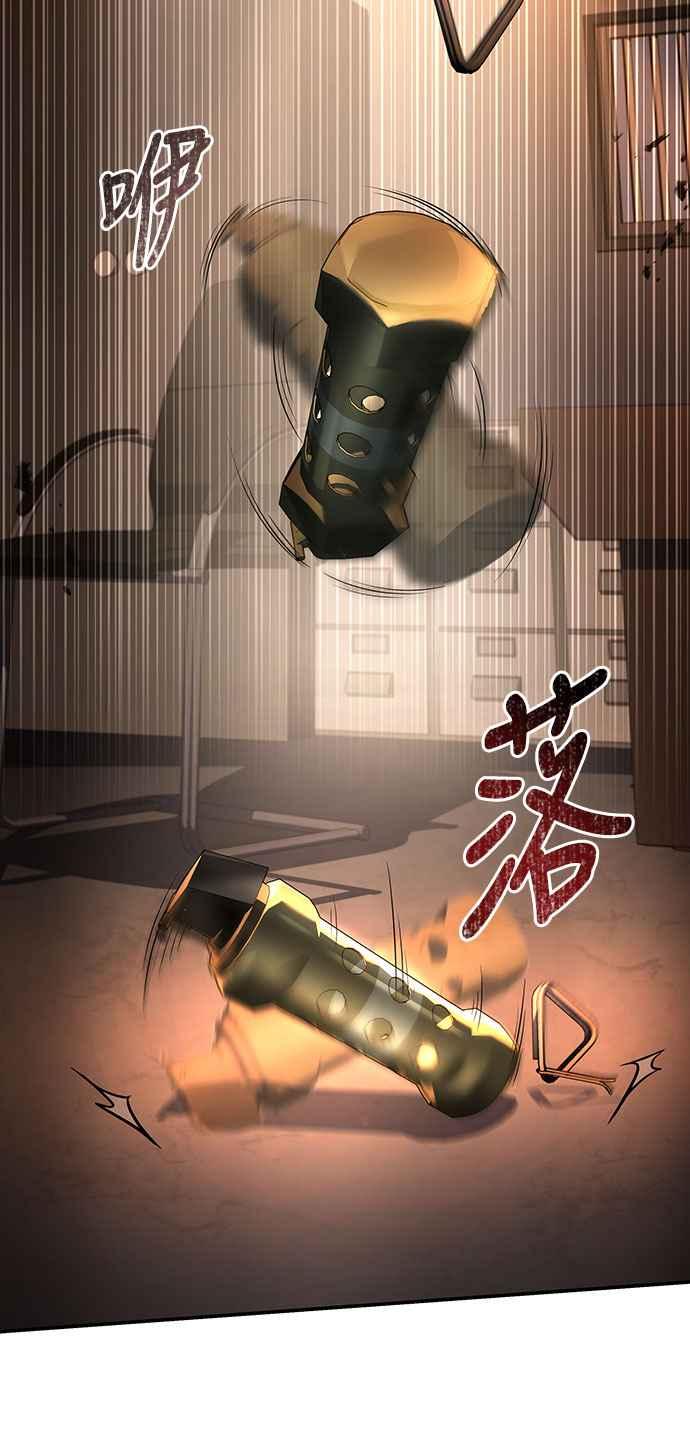 《特性废角金战士》第12话 第78页