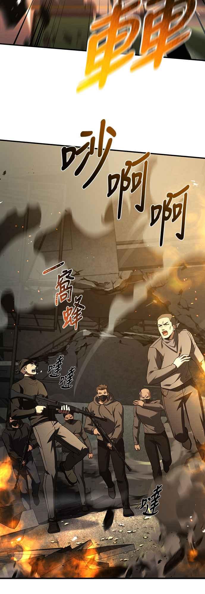 《特性废角金战士》第12话 第9页