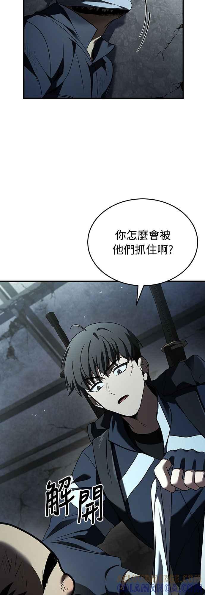《特性废角金战士》第13话 第52页