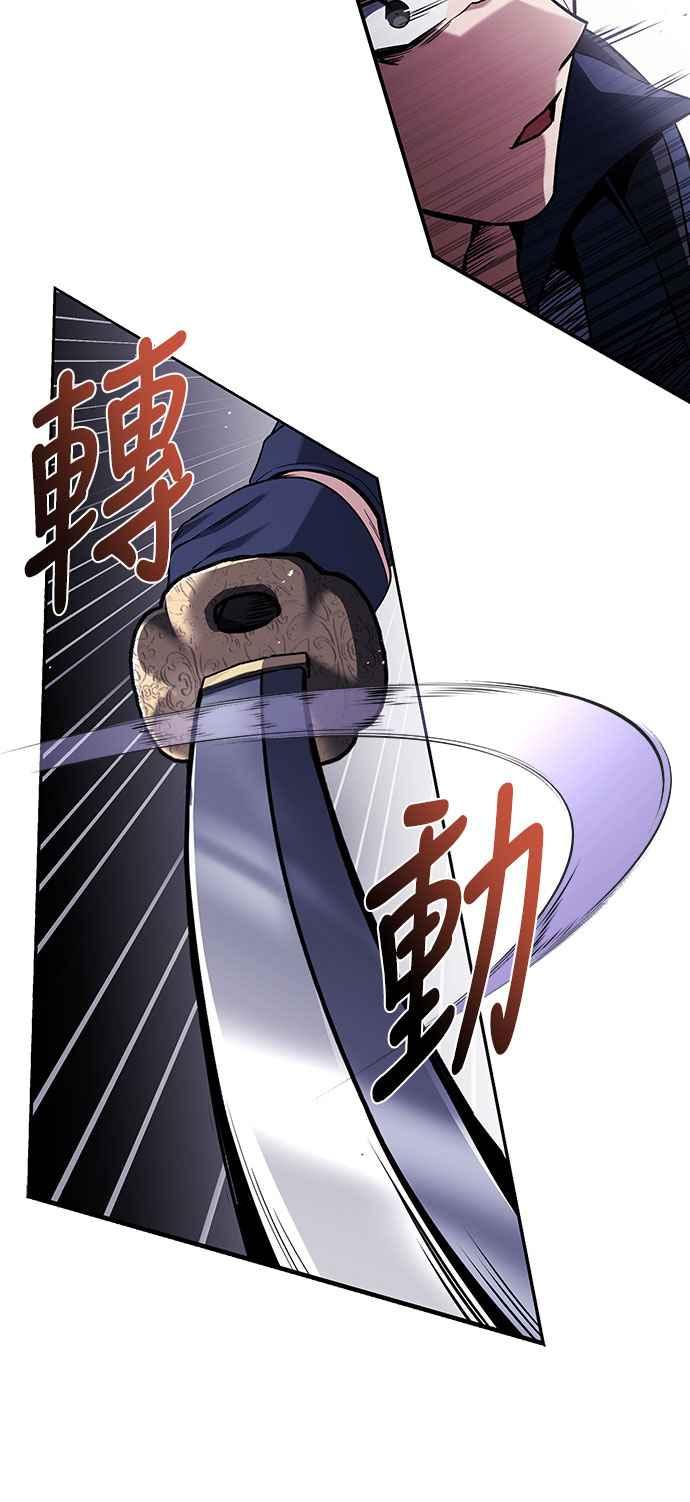 《特性废角金战士》第13话 第23页