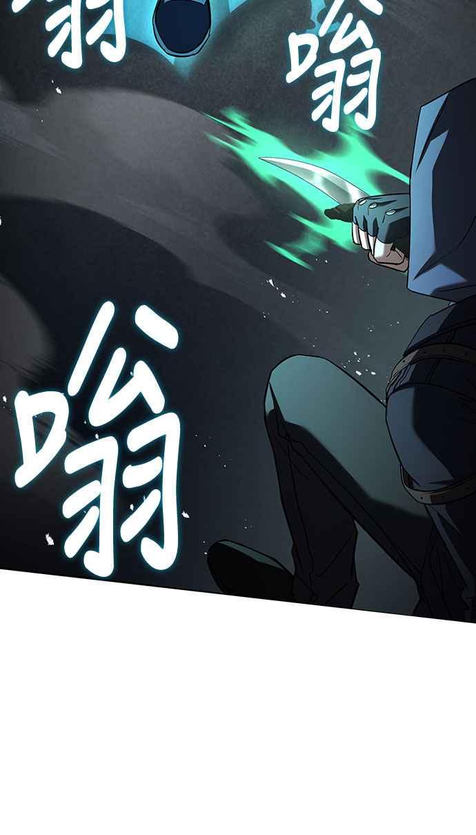 《特性废角金战士》第13话 第29页